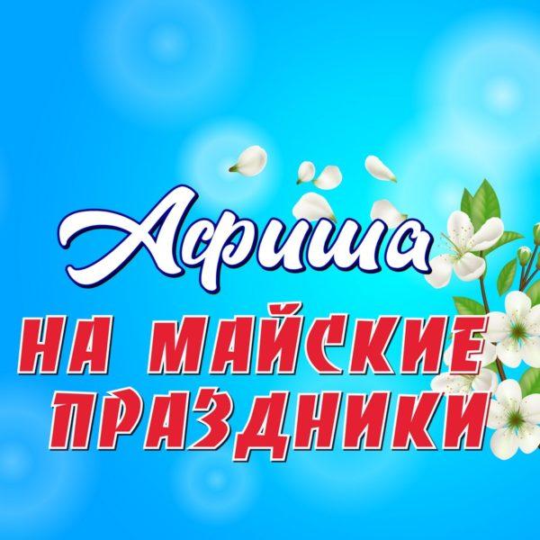 Фон для афиши вечер отдыха